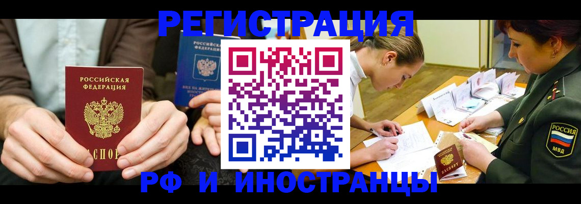 прописка паспорт в Россоши