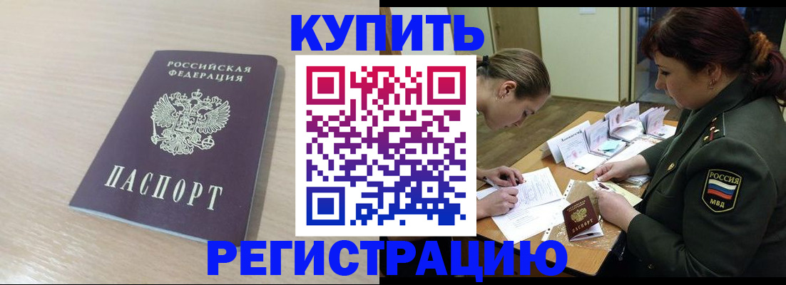 найти адрес прописки в Россоши