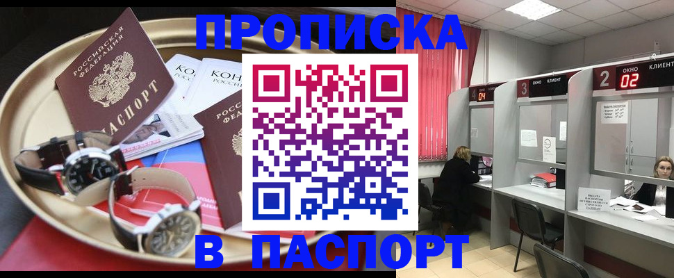 пропишу в квартире в Россоши